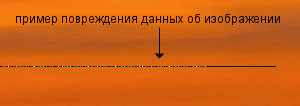 Повреждённый участок в масштабе